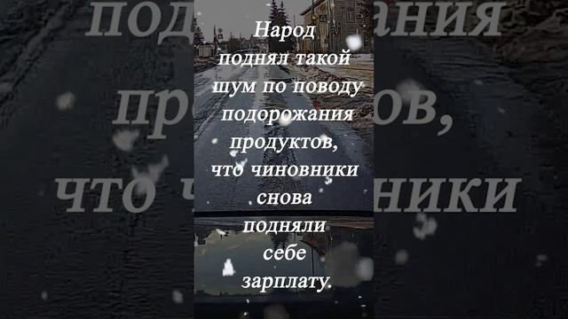 Народ поднял такой шум по поводу подорожания продуктов, что.... смотреть онлайн