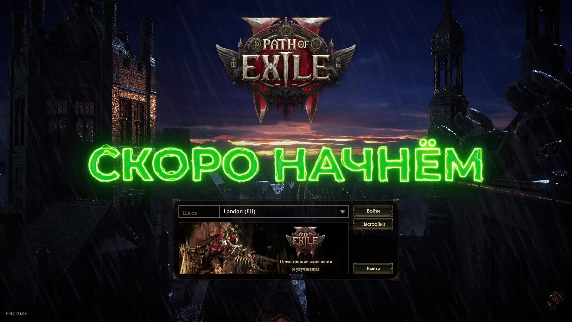 Path of Exile 2 - играя за ВЕДЬМУ и строим билд миньонов.