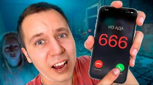 ПОЗВОНИЛ на все ПРОКЛЯТЫЕ НОМЕРА!