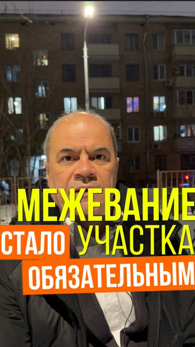 УЧАСТОК Без межевания с нового года невозможно продать, заложить или получить по наследству смотреть онлайн