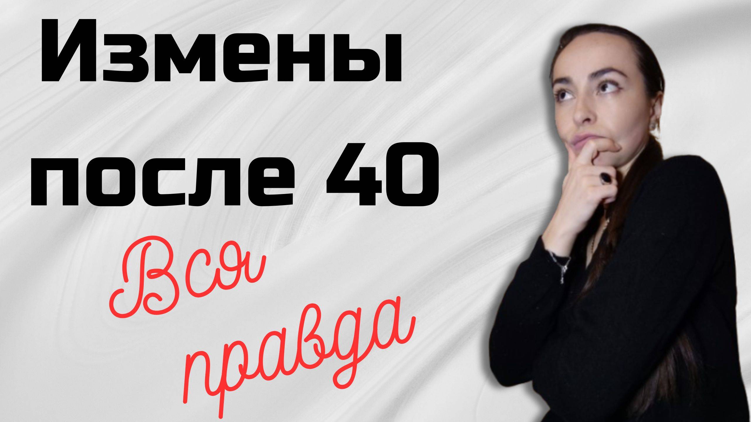 Из-за ЭТОГО расстаются после многих лет брака! смотреть онлайн