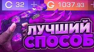 САМЫЙ ЛУЧШИЙ СПОСОБ ТРЕЙД В STANDOFF 2 - ТРЕЙД НОВИЧКУ С НУЛЯ ДО НОЖА|ТРЕЙД В СТАНДОФФ 2