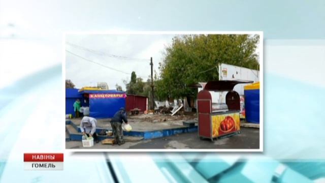 В Гомеле снесли привокзальный рынок смотреть онлайн
