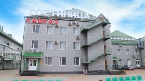 Гостиница Кавказ Пятигорск | Реклама гостиницы