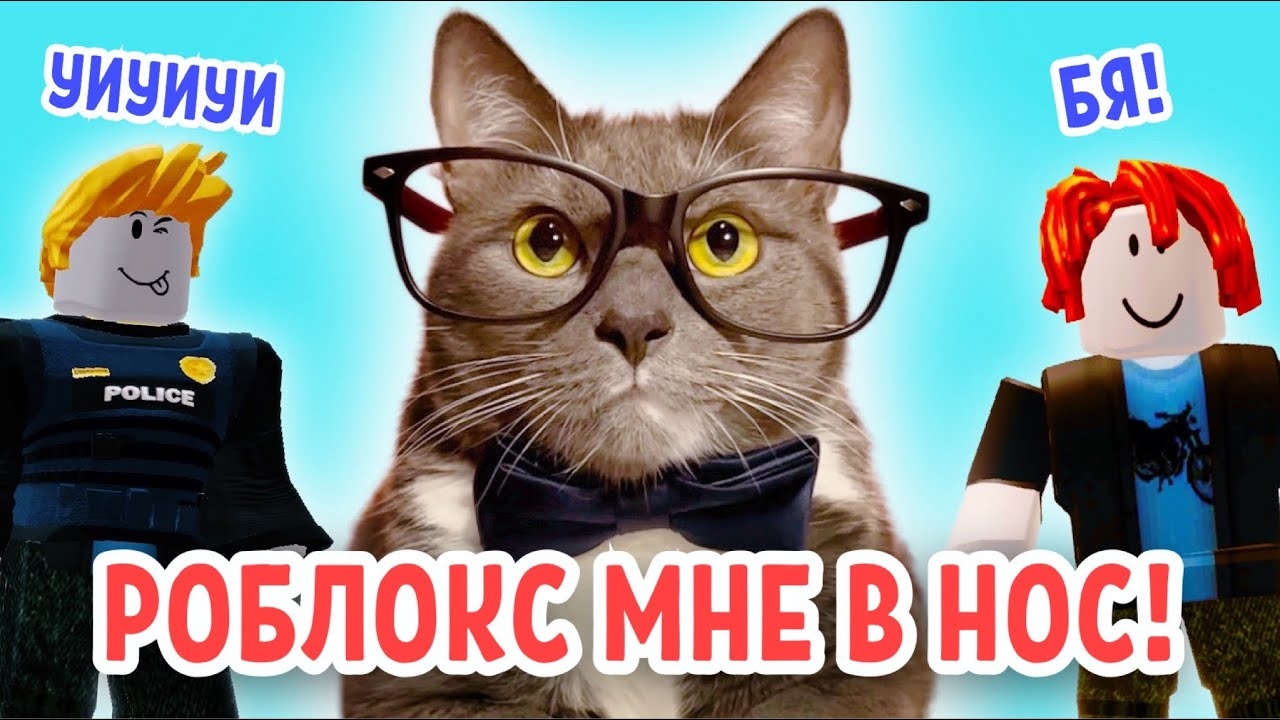 ЕСЛИ БЫ КОТИКИ ХОДИЛИ В ШКОЛУ - ВСЕ СЕРИИ ПРО РОБЛОКС смотреть онлайн