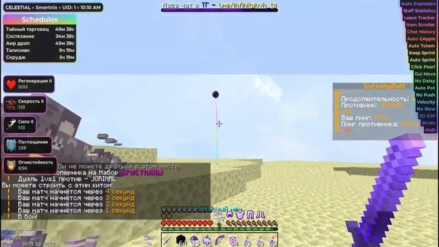 ЛУЧШИЙ КФГ ДЛЯ INFINITYHVH CELESTIAL 1.16.5 смотреть онлайн