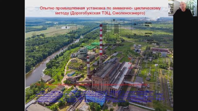 Сероочистка на Дорогобужской ТЭЦ смотреть онлайн