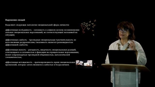 6 Эмоционально волевые процессы смотреть онлайн