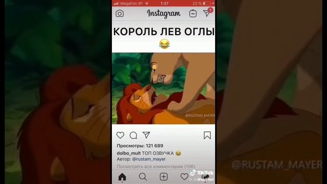 Приколы король лев смотреть онлайн