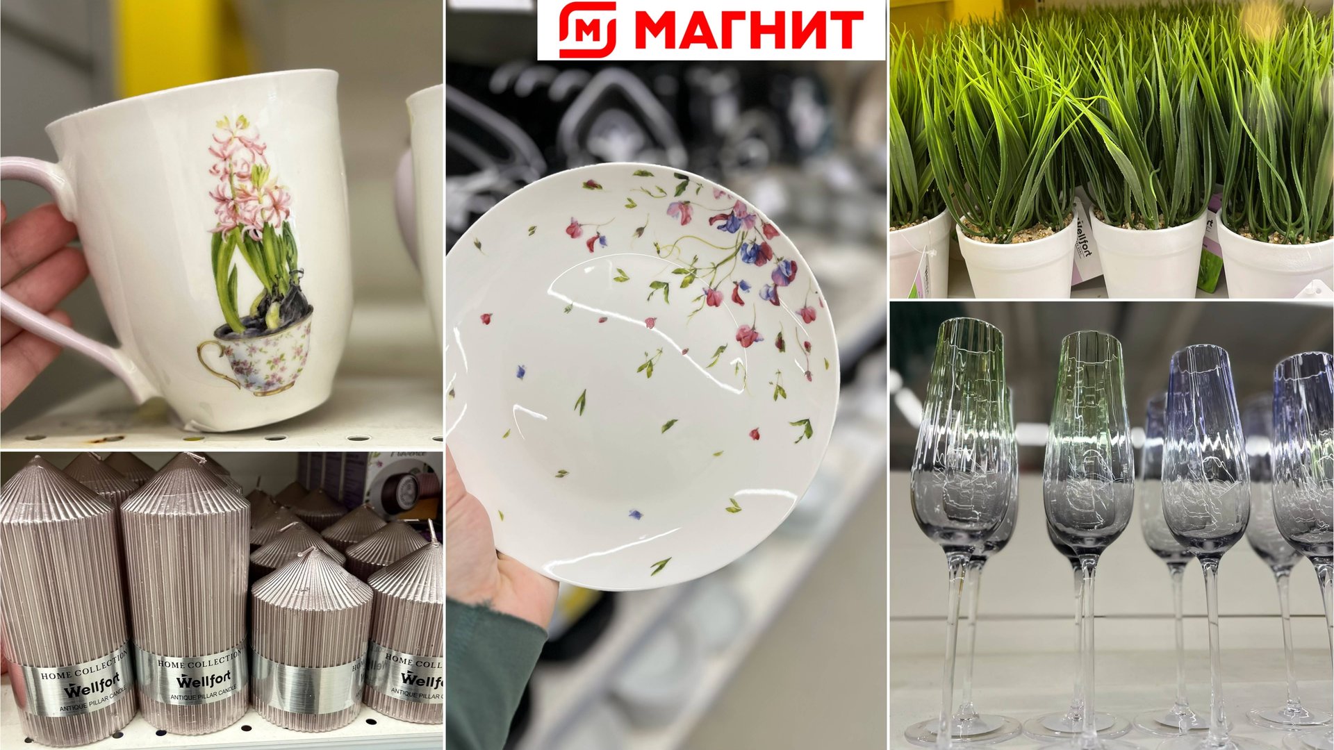 МАГНИТ 🌸ВСЕХ УДИВИЛ И ОПЕРЕДИЛ И ЗАВЕЗ ВЕСЕННЮЮ КОЛЛЕКЦИЮ В НАЧАЛЕ ЯНВАРЯ💕ПОСУДА, ДЕКОР И ТЕКСТИЛЬ смотреть онлайн