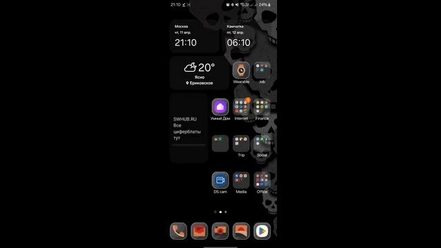 Установка циферблатов с помощью Bugjaeger на WearOS
