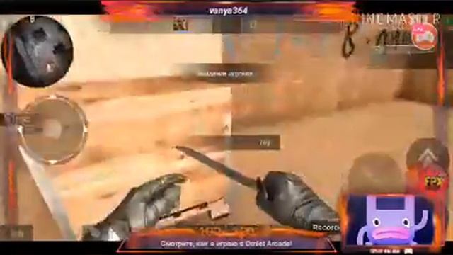 Смотрите мой стрим по "Standoff 2" в "Omlet Arcade"! смотреть онлайн
