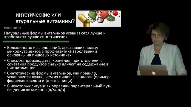 14 Функции и роль витаминов В поисках истины смотреть онлайн