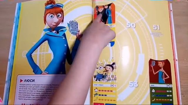 Обзор журнала Гадкий я 3/моя коллекция карточек смотреть онлайн