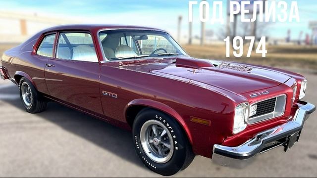 Pontiac GTO 3 смотреть онлайн