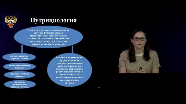 7История развития нутрициологии Значение питания в жизни человека часть 7 смотреть онлайн
