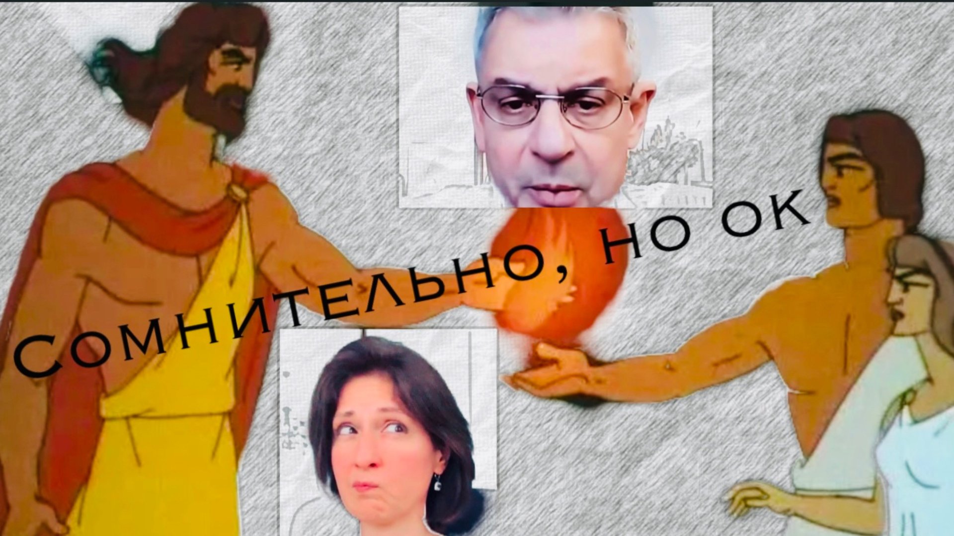 Нарцисс Сэм Вакнин: мать сделала из меня чудовище смотреть онлайн