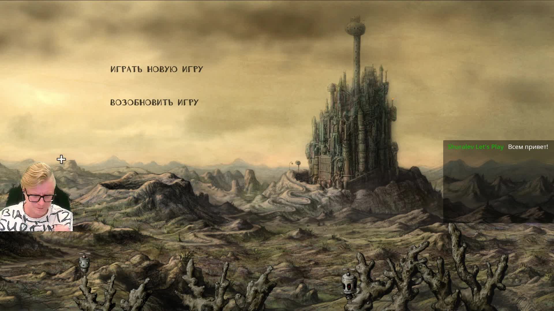 Machinarium. Стрим 3. смотреть онлайн