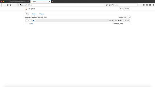 94. Установка Jupyter смотреть онлайн