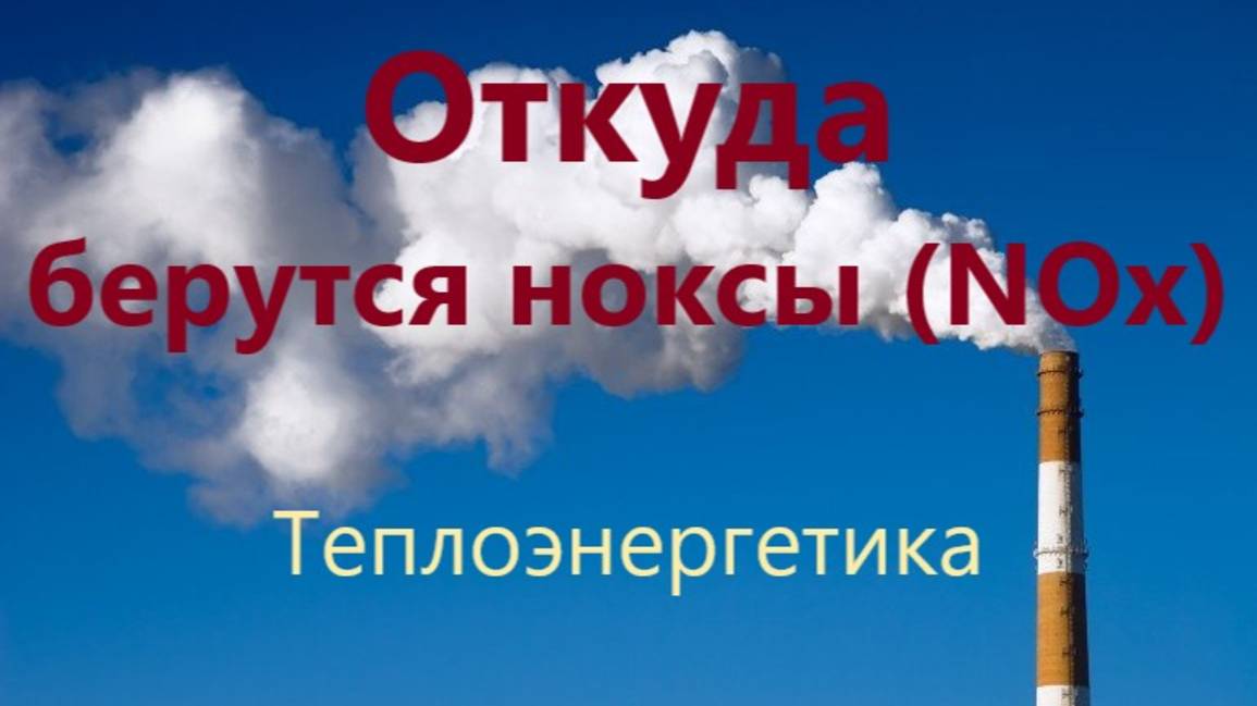 Азоточистка. Общие сведения смотреть онлайн