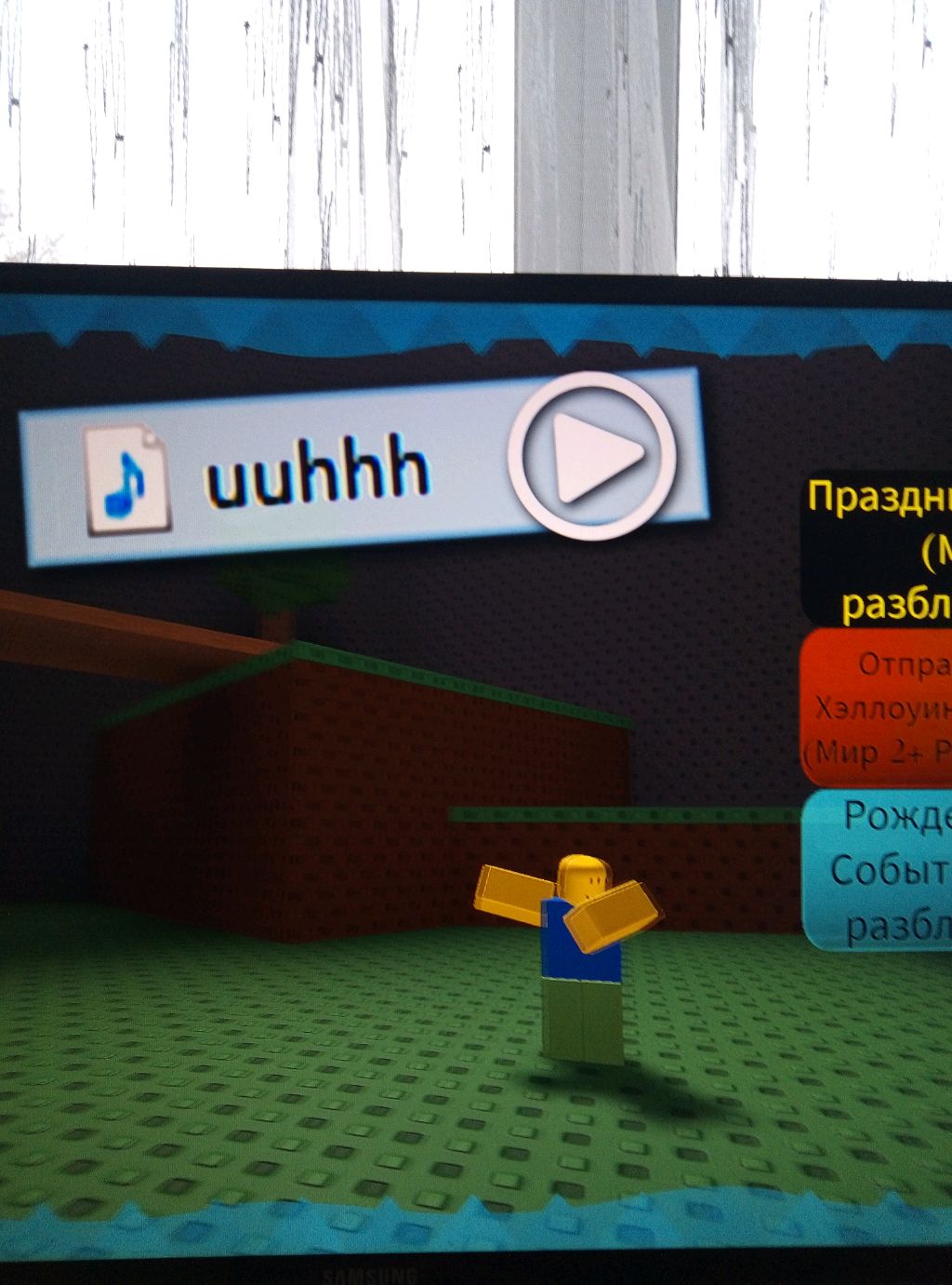 Роблокс UUHHH смотреть онлайн