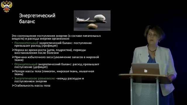 1 Энергетический обмен Регуляция массы тела Понятие обмена веществ Анаболизм катаболизм АТФ смотреть онлайн
