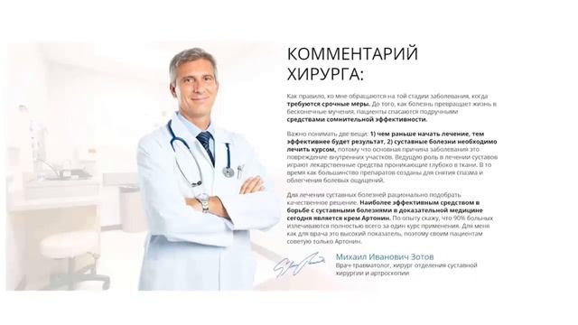 Артонин инструкция смотреть онлайн