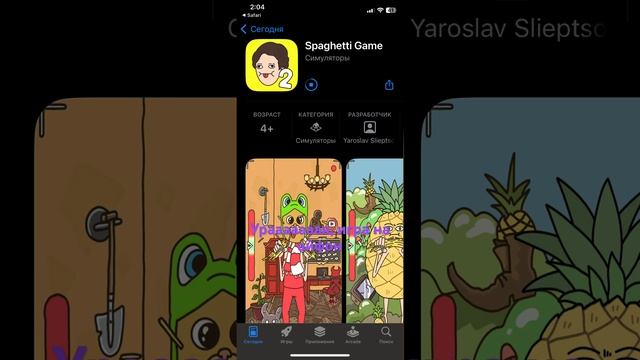 Ураааааааа, игра на айфон.@Bro_games_, спасибо! смотреть онлайн