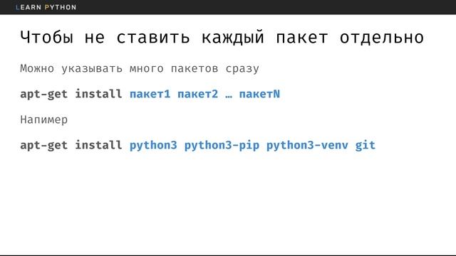 33 Установка пакетов смотреть онлайн