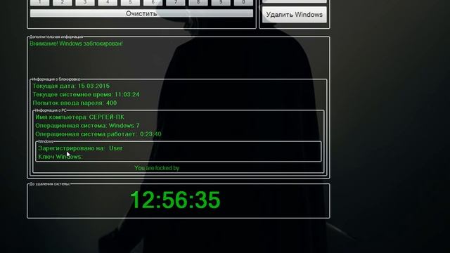 Зелёный Винлокер! смотреть онлайн