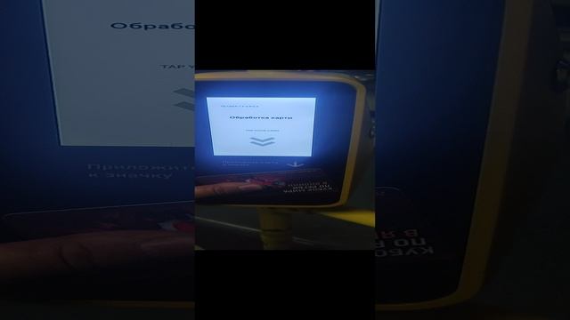 [Неактуально] Работа карты «Тройка» в Луганске