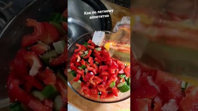 салатик летний #белово #готовимвкусно #готовлюдлясемьи #дом смотреть онлайн