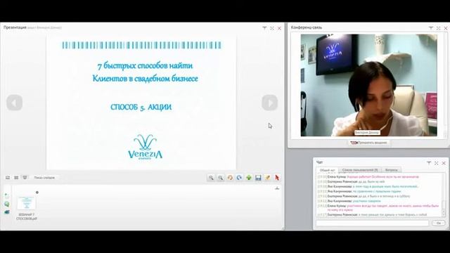 Вебинар - 7 быстрых способов найти Клиентов смотреть онлайн