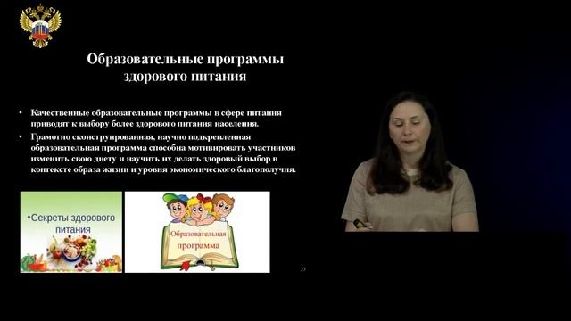 14Научные, правовые и нормативные аспекты нутрициологии часть 7 смотреть онлайн