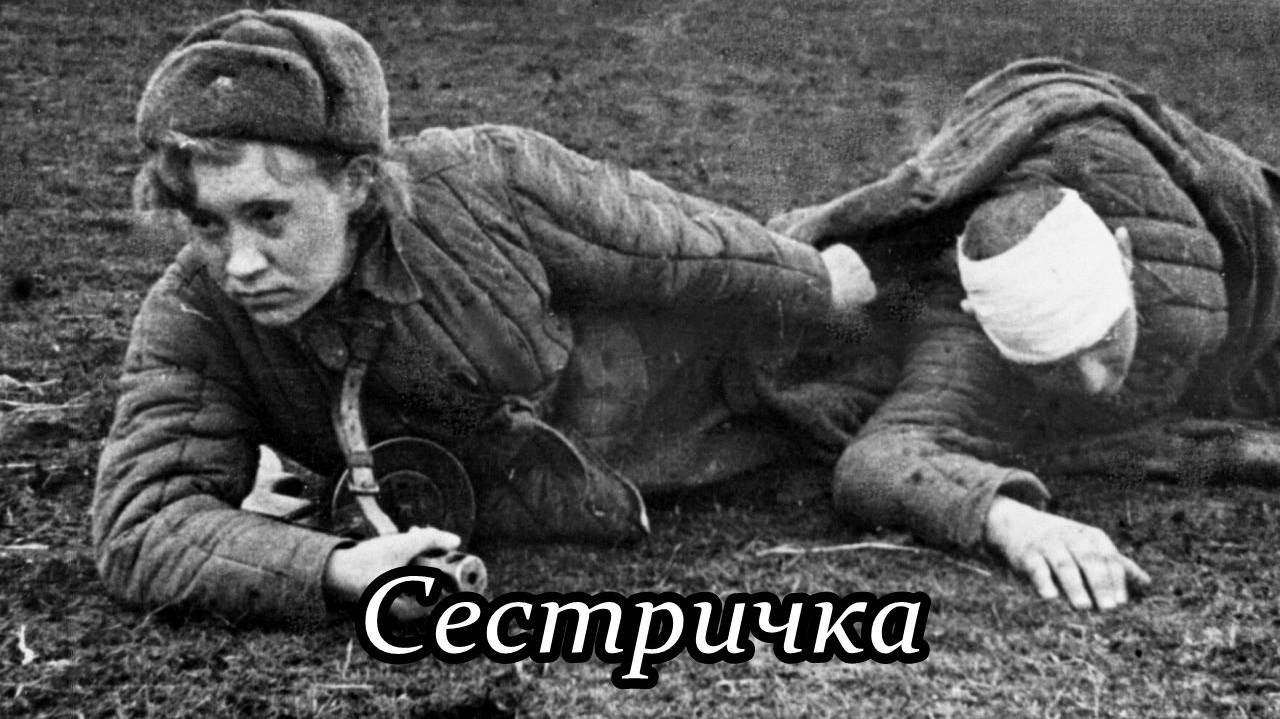 Сестричка смотреть онлайн