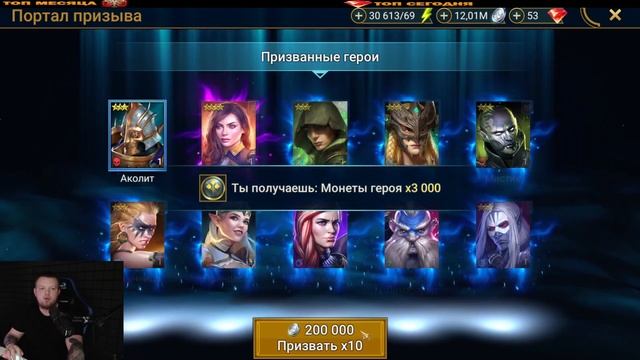ОТКРЫВАЮ ОСКОЛКИ ПОД ПРОГРЕССИВКУ RAID SHADOW LEGENDS смотреть онлайн
