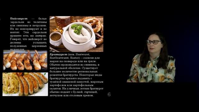 29 Анализ пищевых традиций различных народов мира Кухня Германии смотреть онлайн
