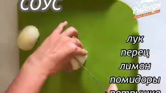 Рыба по-дальневосточному #рыбоеды #рецептфилеминтая #филедальневосточногоминтая #рецептырыбоеды смотреть онлайн