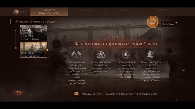 LifeAfter: Night Falls