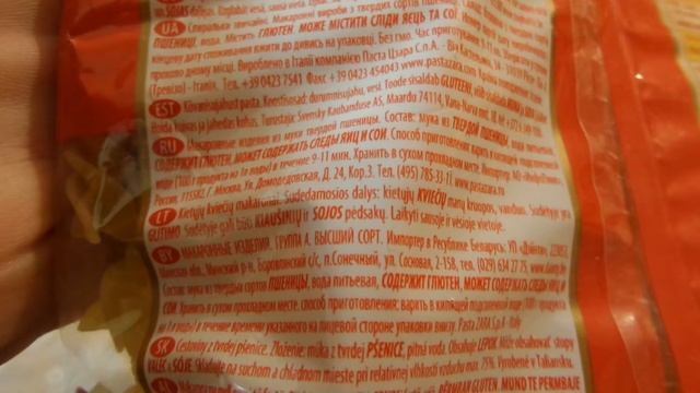 i Фора pastaZARA Макароны Спирали Италия Pasta Spirals Italy куплено в Украине Ukraine 20211216 смотреть онлайн