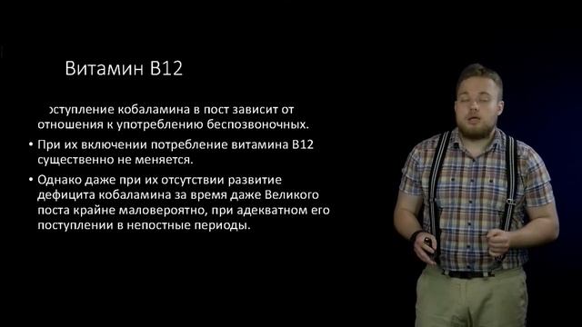 12 Постное питание Витамины Влияние на здоровье смотреть онлайн