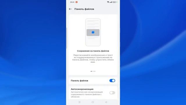 Как включить боковую смарт-панель на андроид телефоне
