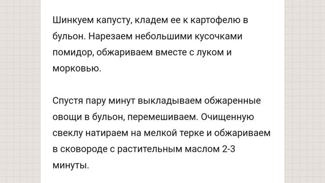 КАК ПРИГОТОВИТЬ ПО- НАСТОЯЩЕМУ КРАСНЫЙ БОРЩ. ПРОВЕРЕННЫЙ РЕЦЕПТ. ПРОСТО И ВКУСНО. смотреть онлайн