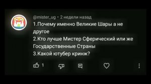 Отвечаю на Ваши Вопросы | Countryballs