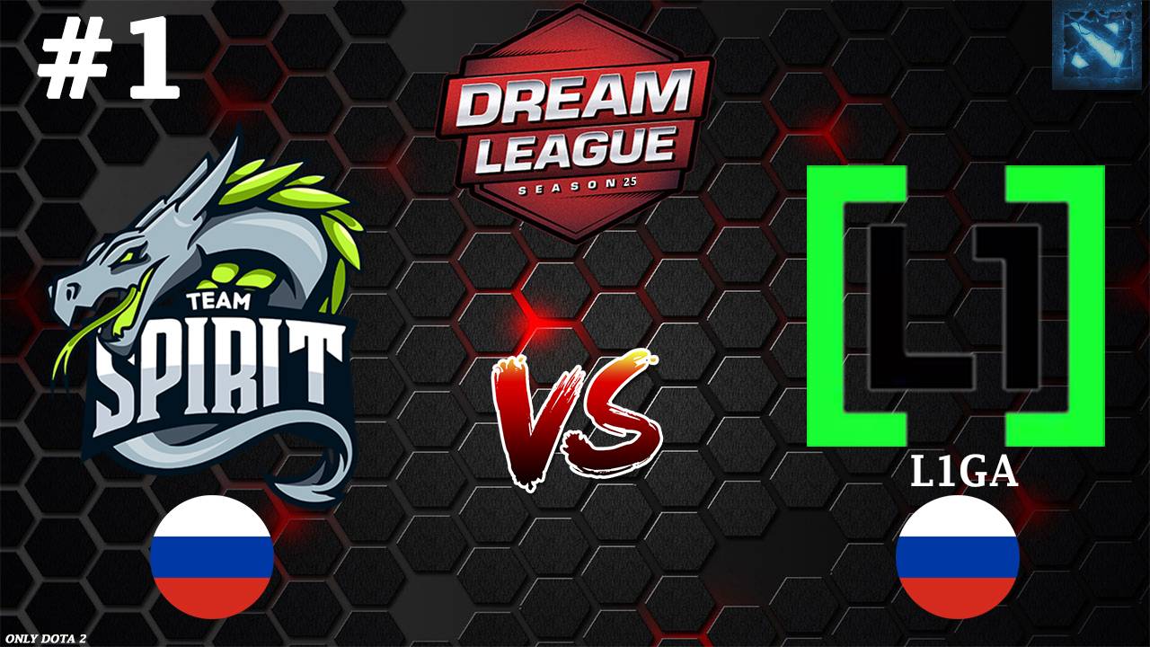 СТАРЫЕ НОВЫЕ СПИРИТ В ДЕЛЕ! | Spirit vs L1ga Team #1 (BO3) DreamLeague S25 смотреть онлайн