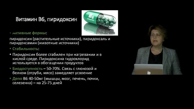 8 Функции и роль витаминов Водорастворимые витамины В3 В6 смотреть онлайн