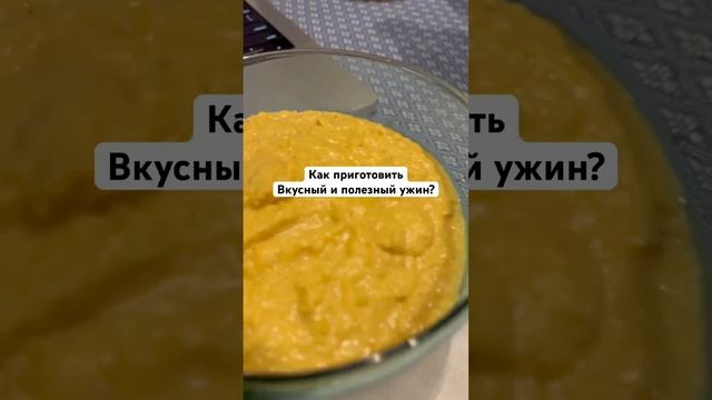 Вкусный, сытный и полезный ужин? Легко! смотреть онлайн