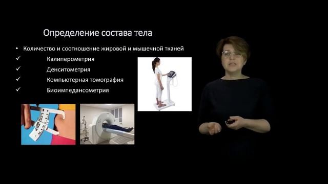 2 Вопросы оценки и коррекции питания смотреть онлайн