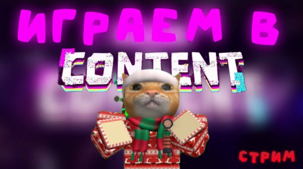 СТРИМ | Roblox | ИГРАЕМ В DOORS: THE CONTENT UPDATE