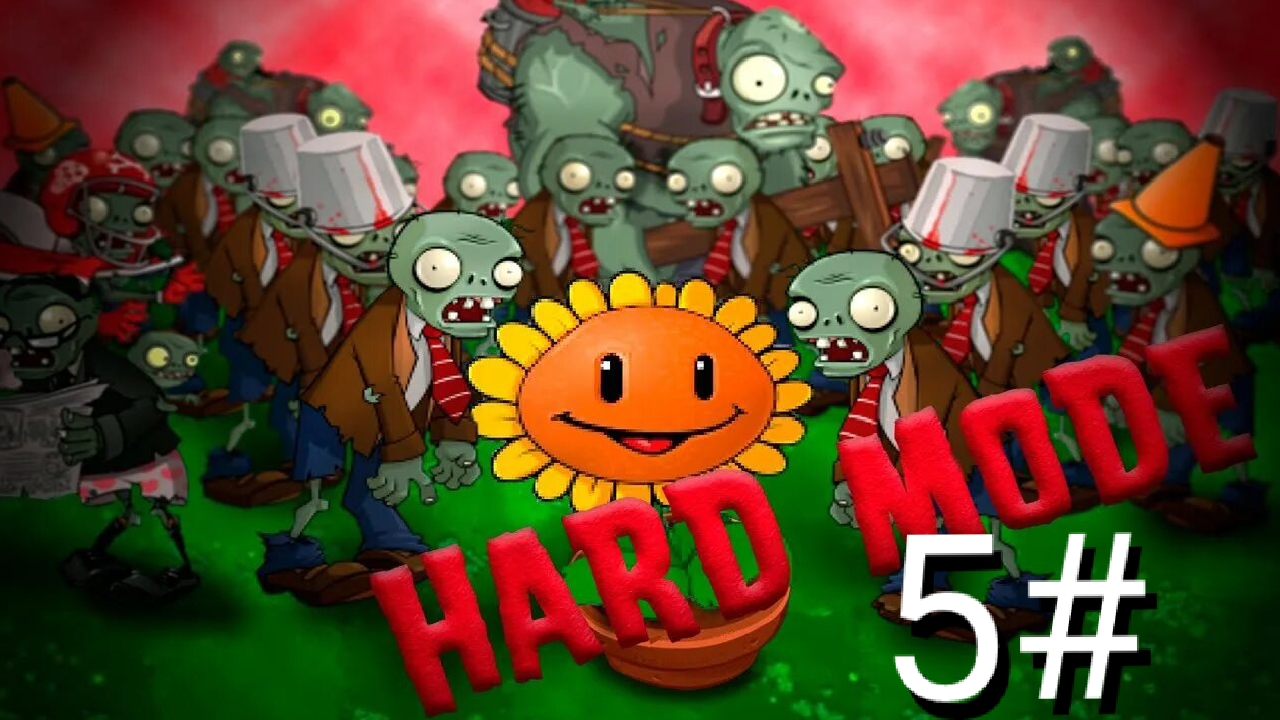 растения 🆚 зомби хардмод. уровень 11-13.